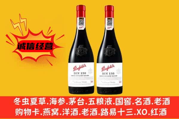 青岛市上门回收奔富价格