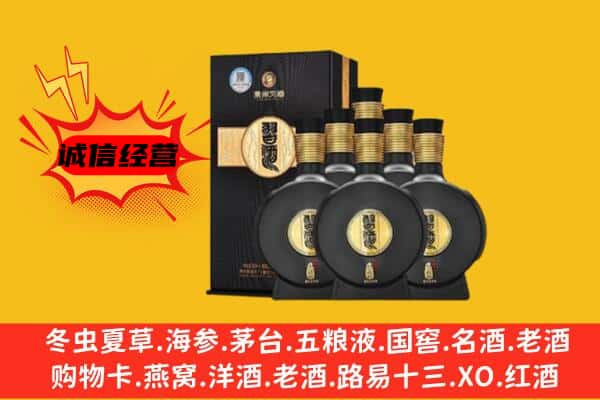 青岛市上门回收习酒价格