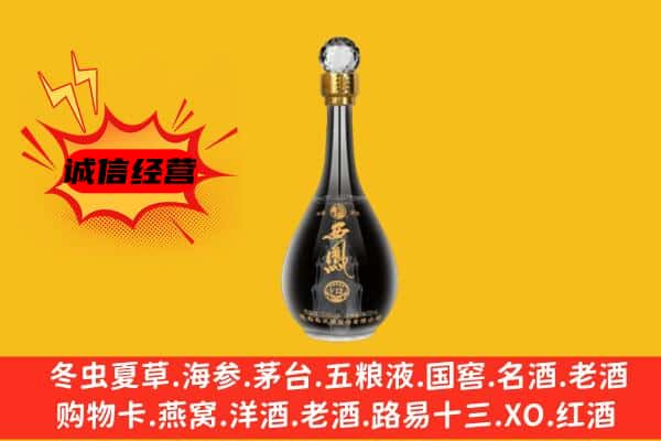 青岛市上门回收西凤酒价格