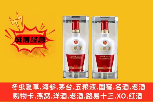 青岛市上门回收五粮液1618价格