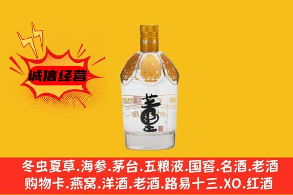 青岛市上门回收老董酒价格