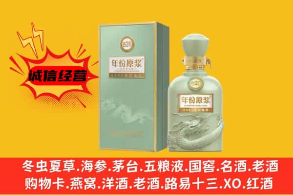 青岛市上门回收古井贡酒价格