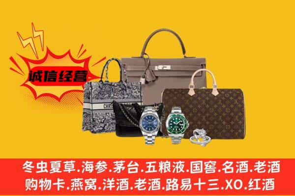 青岛市回收奢侈品