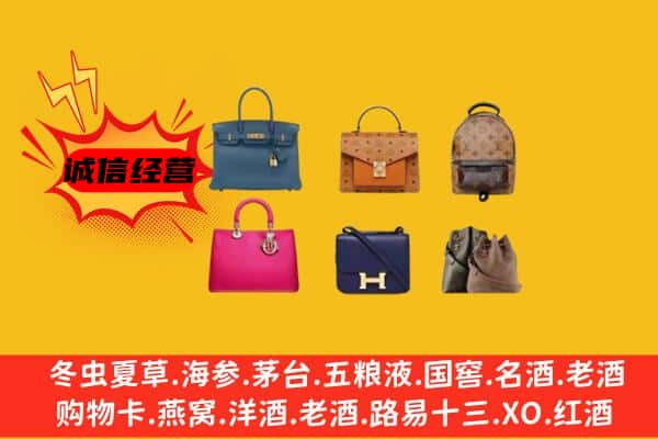 青岛市回收名包