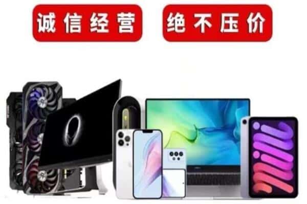 青岛市回收音响